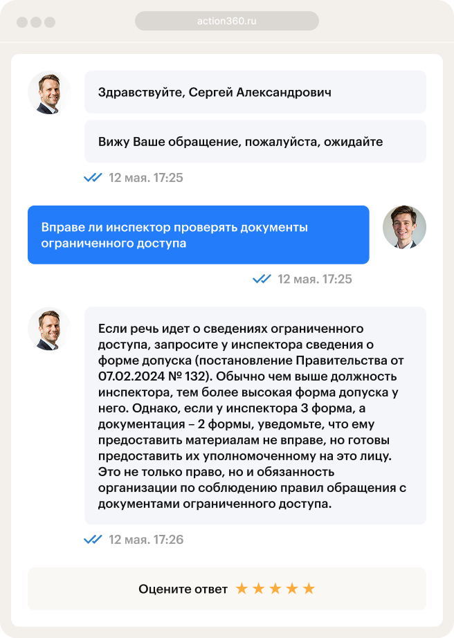 Пример экспертного ответа